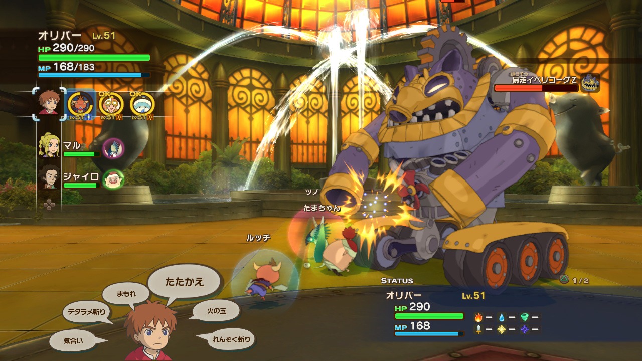 ni no kuni 3