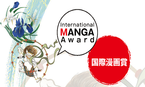 La Embajada de Japón en México invita al  9no Premio Internacional de Manga